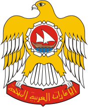 герб объединенных арабских эмиратов, оаэ